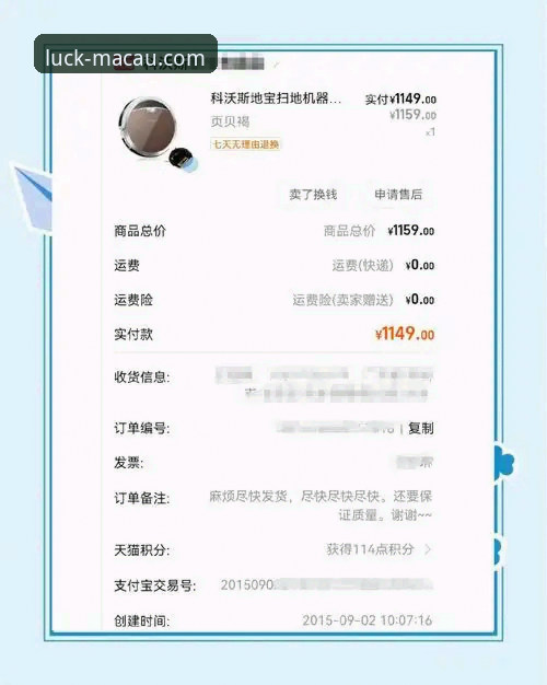 资深用户亲测：澳门新葡萄娱乐场app优质服务与v2.5.0版本实战心得