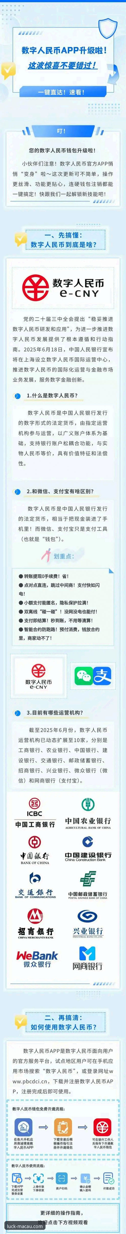 澳门新葡萄娱乐场app下载全流程深度解析：从官网入口到手机版体验